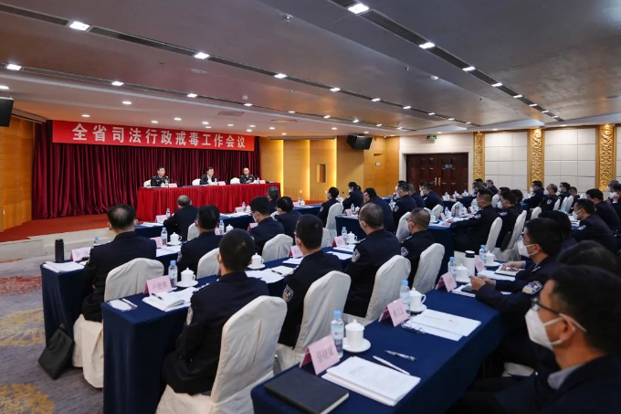 全省司法行政戒毒工作会议在广州召开
