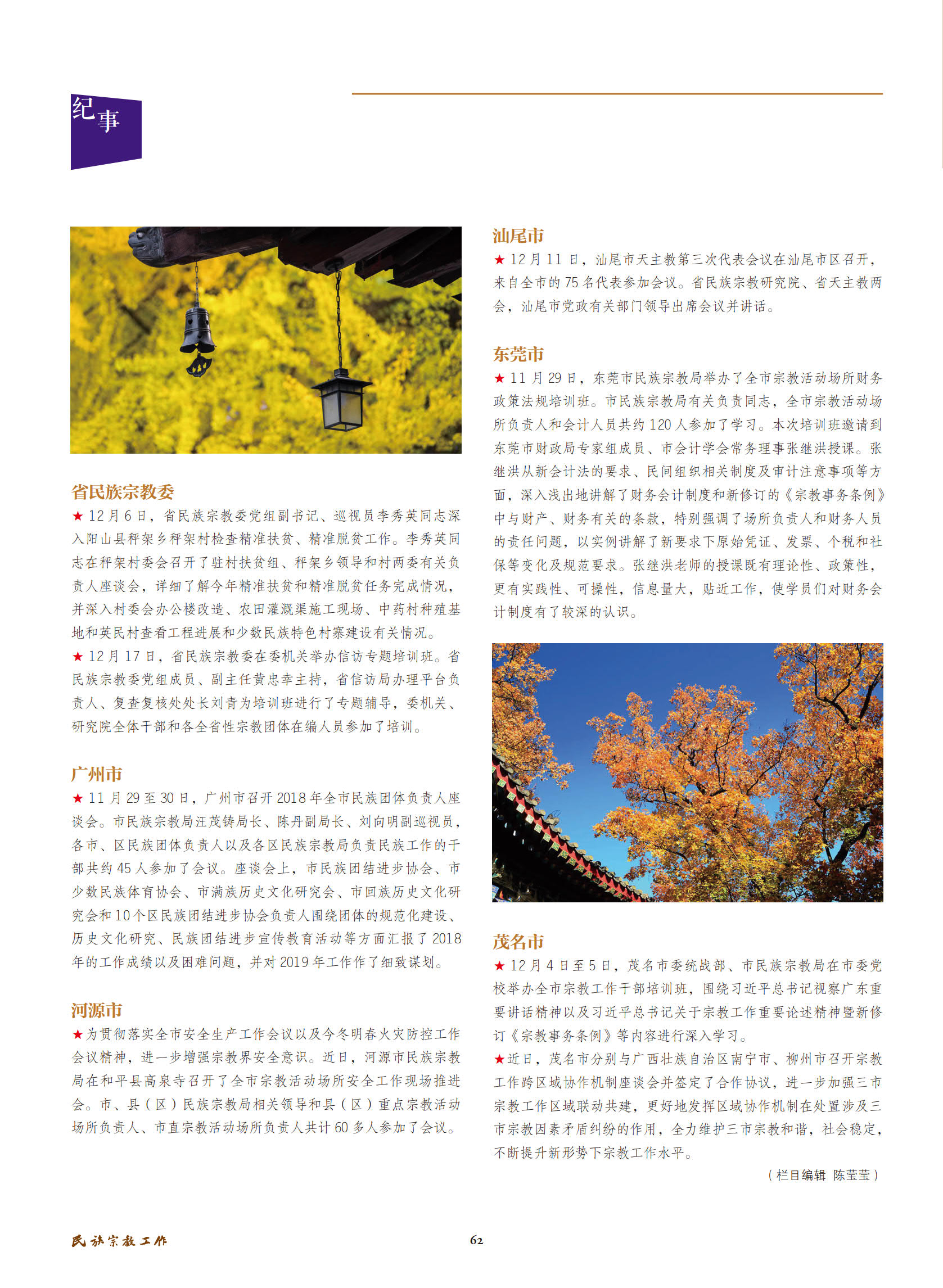 期刊2018_6_62.jpg